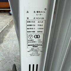 KAZオイルヒーター　KCV128（ほぼ新品未使用）の画像