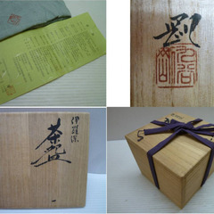 ★▲九谷焼 山近剛 伊羅保 茶碗 抹茶碗 直径約12.3cm 茶器 茶道具 共箱 茶懐石 mの画像