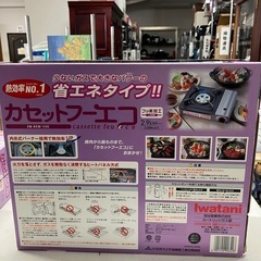 I 2512-279  Iwatani カセットフーエコ　省エネタイプ　新品未開封の画像