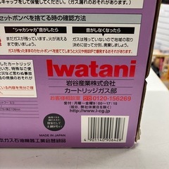 I 2512-279  Iwatani カセットフーエコ　省エネタイプ　新品未開封の画像
