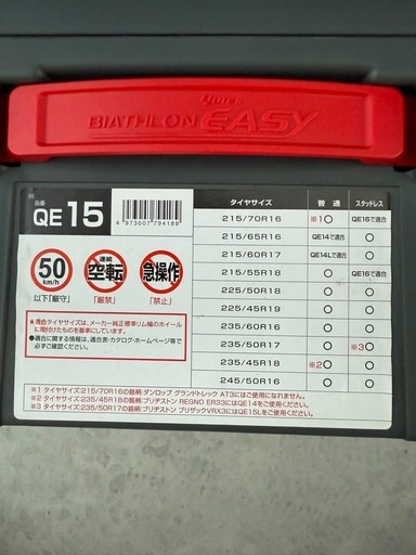 タイヤ　ゴムチェーン