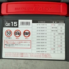 タイヤ　ゴムチェーンの画像