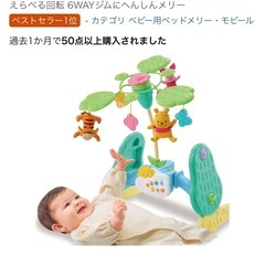 くまのプーさん えらべる回転 6WAYジムにへんしんメリーの画像