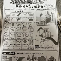 アンパンマン うちの子天才ブランコパークDX  の画像