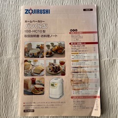 ホームベーカリーの画像