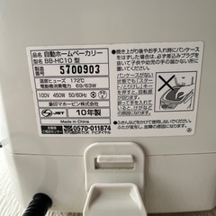 ホームベーカリーの画像