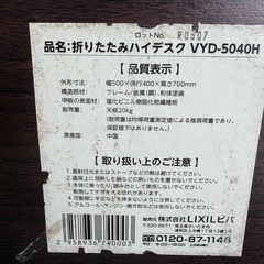 折りたたみハイデスクの画像