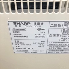 NO：5191  SHARP  衣類乾燥除湿機‼️大きめ‼️お買い得品の画像