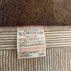 ★新品　バスマット  サイズ80×50 日本製の画像