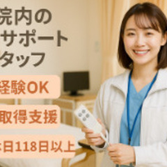 【未経験歓迎】残業ほぼなし／資格取得支援／資格手当で収入安定／裏...
