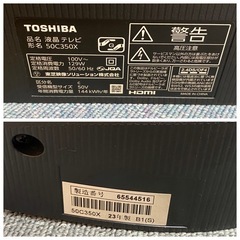 東芝 TOSHIBA REGZA レグザ 液晶テレビ 50C350X 2023製 50型インチの画像
