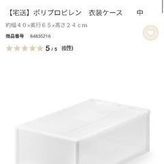 【無印良品】まとめ買い ポリプロピレン 衣装ケース 大×3個/中×3個の画像