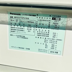 🧊【Panasonic 冷蔵庫 NR-F511XPV-N（2016年製）510L】の画像