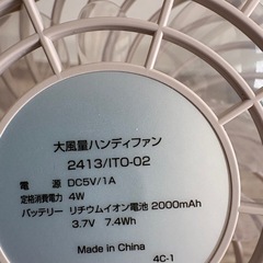 ハンディファンの画像