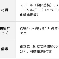 レンジラックの画像