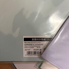 封筒付き　色紙の画像