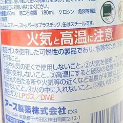 ☆アース 蜘蛛の巣 ジェット ２本の画像