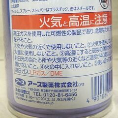 ☆アース 蜘蛛の巣 ジェット ２本の画像