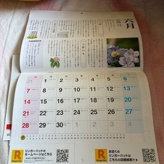 2026年カレンダーの画像