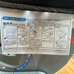 コンビ　リーマン　チャイルドシートの画像