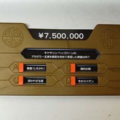 TOMY クイズ ミリオネア ボードゲーム 2～5人用 おもちゃ 玩具 トミー 札幌市 清田区 平岡の画像