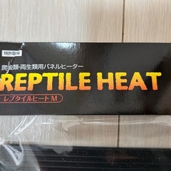 新品⭐︎爬虫類・両生類⭐︎レプタイルヒートMの画像