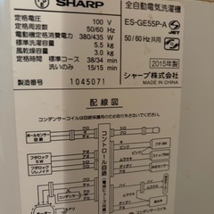 【佐藤様取引中】SHARP 洗濯機の画像
