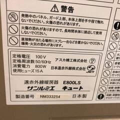 ■■516■サンルミエ 遠赤外線暖房機 キュート E800LS パネルヒーター 暖房器具の画像