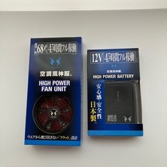 空調服用バッテリー、ハイパーファン、フード付ベストセットの画像