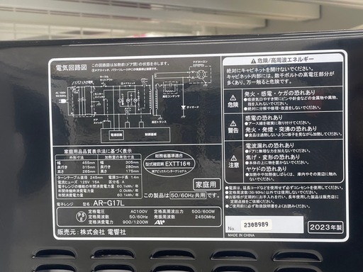 ZEPEAL 電子レンジ 23年製 TJ16577