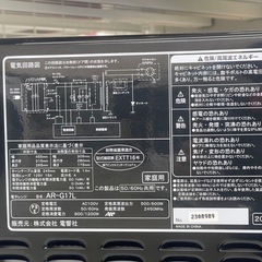 ZEPEAL 電子レンジ 23年製 TJ16577の画像