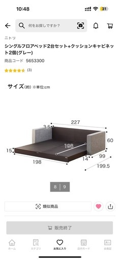 今週の土日引き取ってくれる方限定！ニトリ　ワイドキングサイズベッドフレーム　コンセント付き　直接取引限定　分解済み