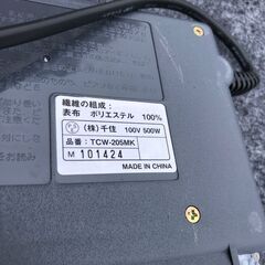 ■■438■ホットカーペット TEKNOS TCW-205MK 約173×172cm 2畳用 電気カーペット 暖房器具の画像