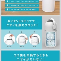 【早い者勝ち】ピジョンおむつ用ゴミ箱
の画像