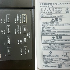 JKC125D1-W セラミックファンヒーター IRISの画像