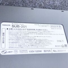 ■■436■ホットカーペット YAMAZEN SUB-201 2022年製 約171×172cm 2畳 暖房器具 電気カーペット ヤマゼンの画像