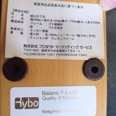RYBO　リボ　バランスチェア　学習椅子の画像