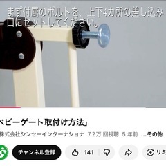 ベビーゲートの画像