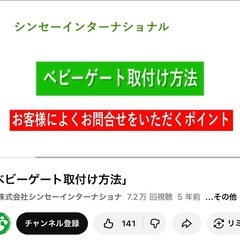 ベビーゲートの画像