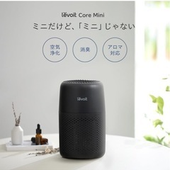 Levoit (レボイト) 空気清浄機 小型モデル 12畳 卓上 軽量 アロマ対応 脱臭 Core Mini ブラックの画像