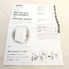 ■■405■デロンギ オイルヒーター RHJ10F0812-SG DeLonghi 暖房器具 24時間ON/OFF電子タイマー付きの画像