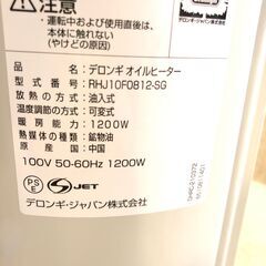 ■■405■デロンギ オイルヒーター RHJ10F0812-SG DeLonghi 暖房器具 24時間ON/OFF電子タイマー付きの画像