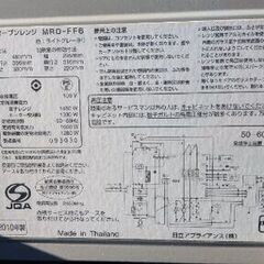 【故障】日立オーブンレンジ　製造年：2010年製の画像