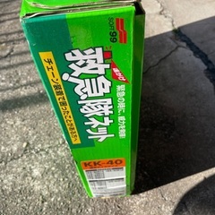 救急隊ネットの画像