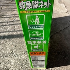 救急隊ネットの画像