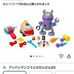 アンパンマンだだんだんDXの画像