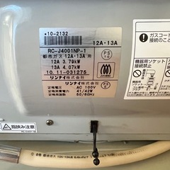 【木造11畳・鉄筋15畳】ガスファンヒーター　【Rinnai】都市ガス専用の画像