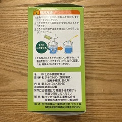 【定価¥1300/個包装】とろみ調整用食品の画像