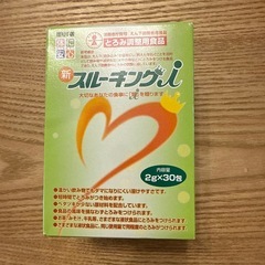【定価¥1300/個包装】とろみ調整用食品の画像