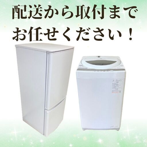 高品質家電セット｜清掃・動作確認済み｜長く安心して使える構成 D10c